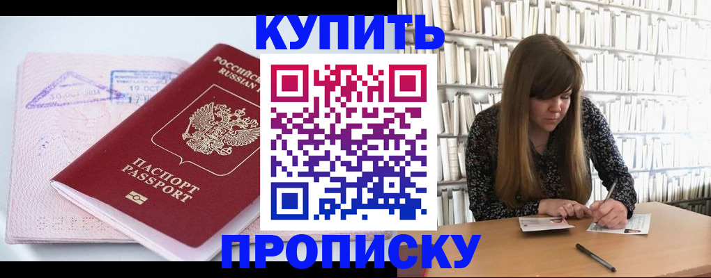 пропишу в квартире в Марксе