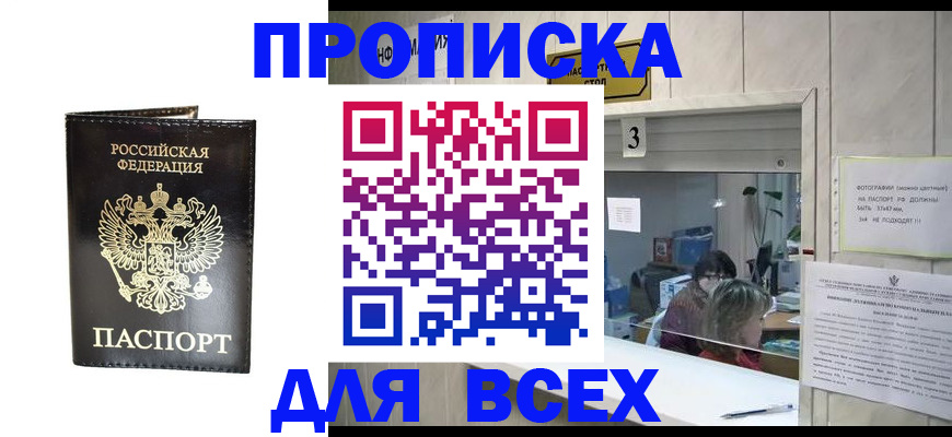 прописка иностранных граждан в Марксе