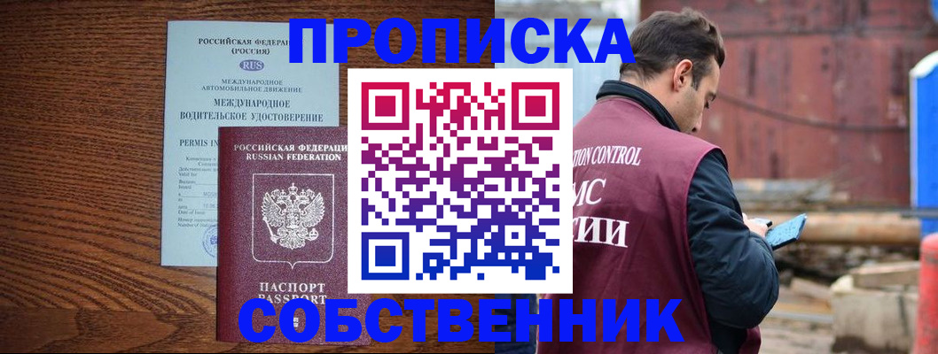 временная регистрация недорого в Марксе